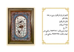 قیمت تابلو فرش قرقاول روی درخت