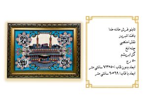 قیمت تابلو فرش اسب در چمنزار